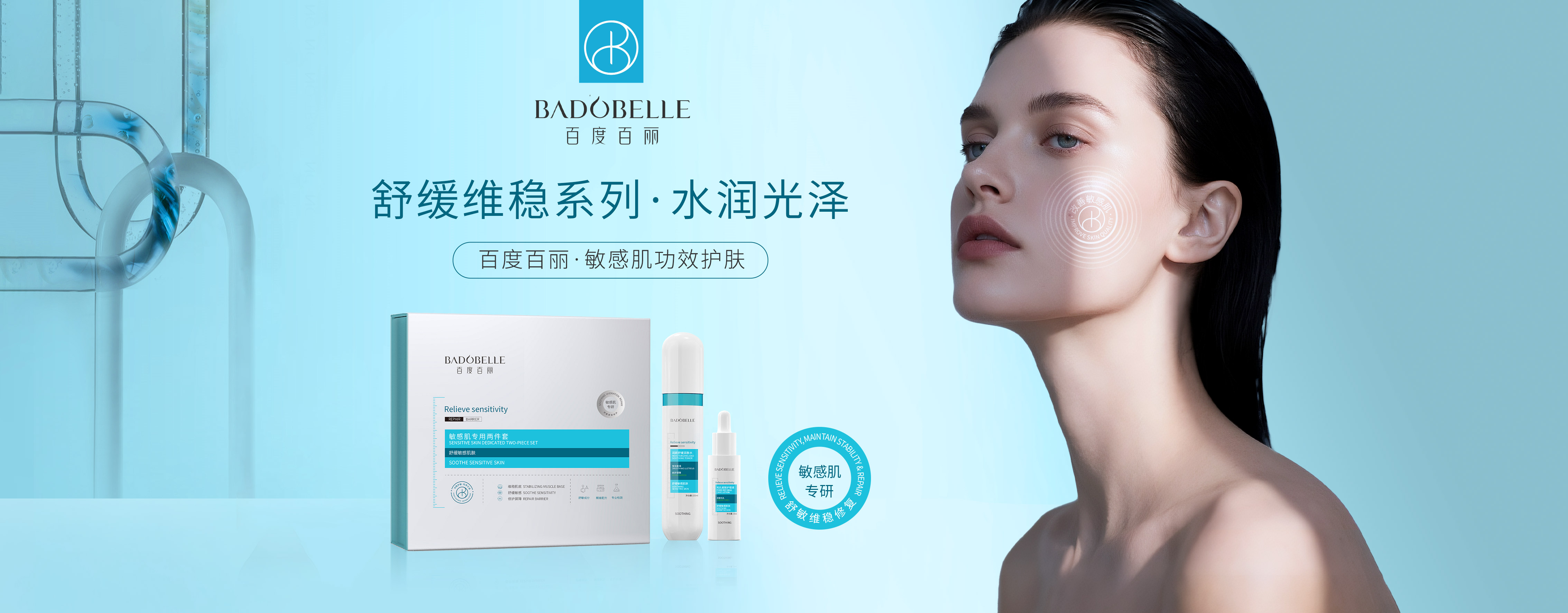 百度百丽