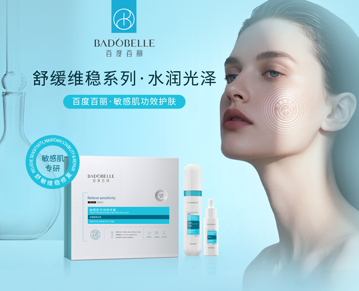 百度百丽