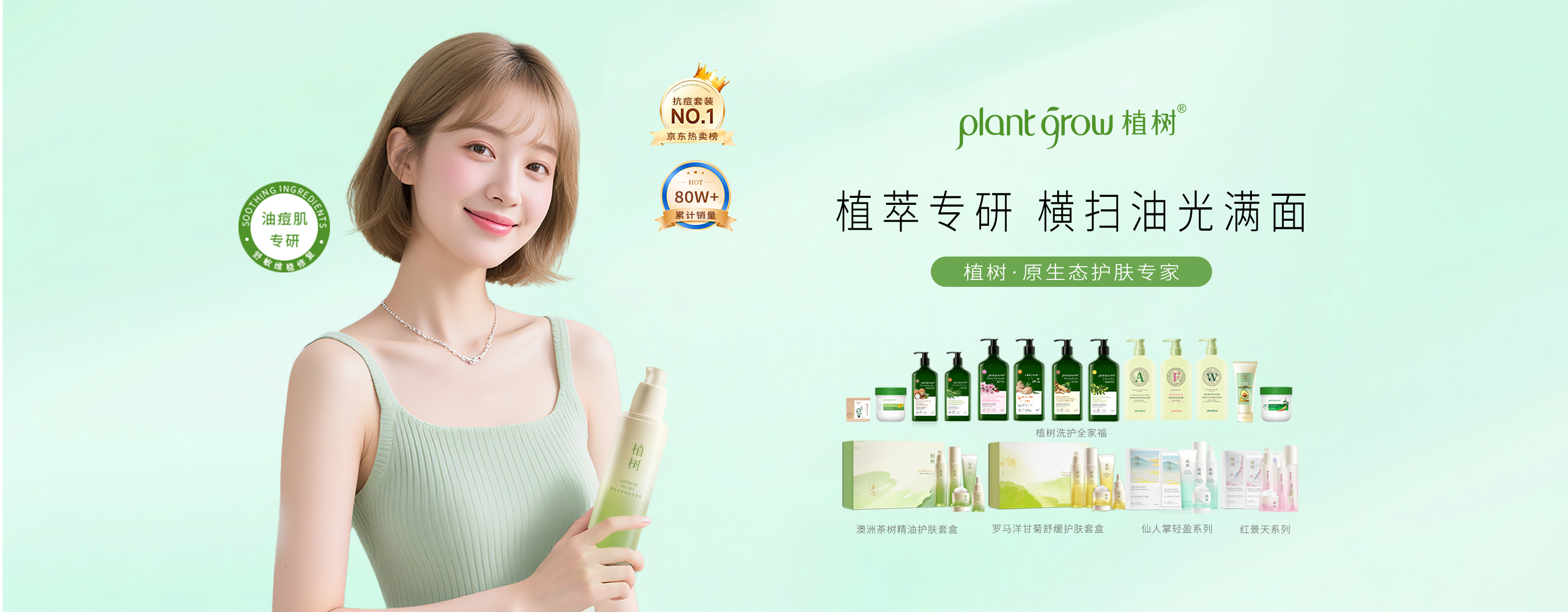 植树